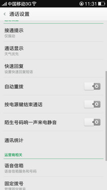 精致创新拒绝扁平化 OPPO ColorOS体验第16张图