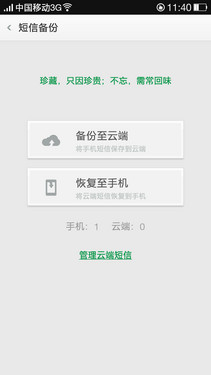精致创新拒绝扁平化 OPPO ColorOS体验第27张图