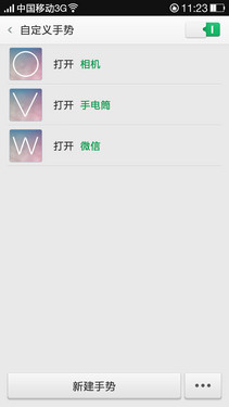 精致创新拒绝扁平化 OPPO ColorOS体验第8张图