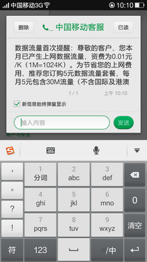 精致创新拒绝扁平化 OPPO ColorOS体验第23张图