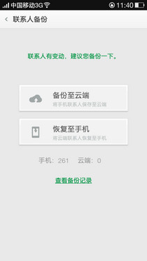 精致创新拒绝扁平化 OPPO ColorOS体验第26张图