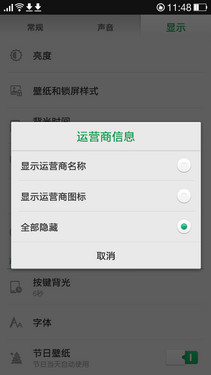 精致创新拒绝扁平化 OPPO ColorOS体验第30张图