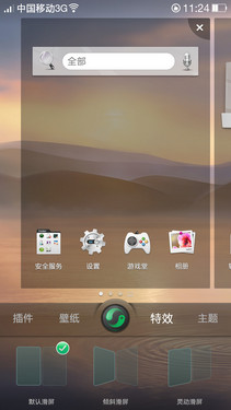 精致创新拒绝扁平化 OPPO ColorOS体验第11张图