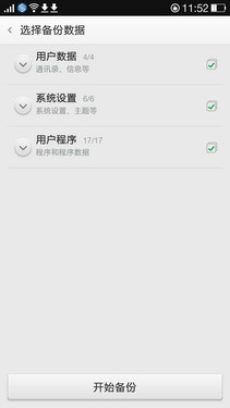 精致创新拒绝扁平化 OPPO ColorOS体验第25张图