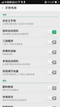 精致创新拒绝扁平化 OPPO ColorOS体验第35张图