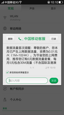 精致创新拒绝扁平化 OPPO ColorOS体验第22张图