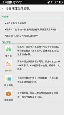 精致创新拒绝扁平化 OPPO ColorOS体验第33张图