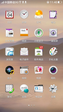 精致创新拒绝扁平化 OPPO ColorOS体验第6张图