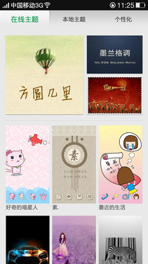 精致创新拒绝扁平化 OPPO ColorOS体验第12张图