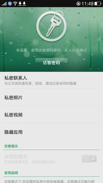 精致创新拒绝扁平化 OPPO ColorOS体验第29张图