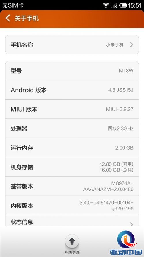 没有4.4 联通版小米手机3确认搭载Android 4.3