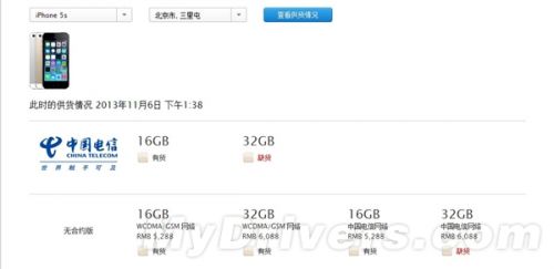 iPhone 5S土豪金居然现货供应了!