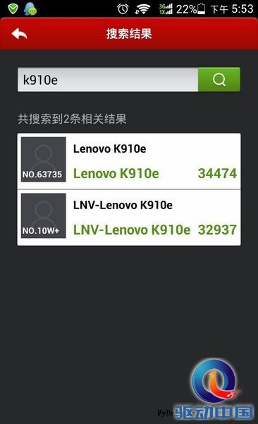 联想新旗舰K910电信版曝跑分：骁龙800无疑