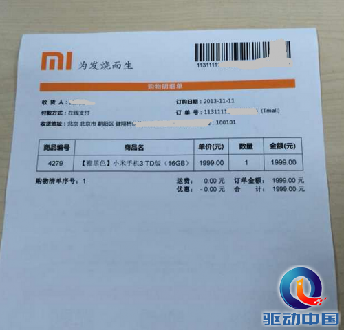 QQ截图20131111010124