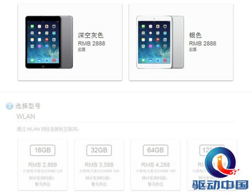 猛料：iPad mini 2今天正式开卖