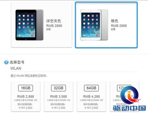 黄牛太多?国行iPad mini 2发货延缓