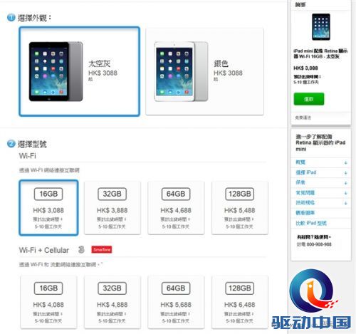港行iPad mini 2开卖:价格便宜 有4G版 发货缓慢