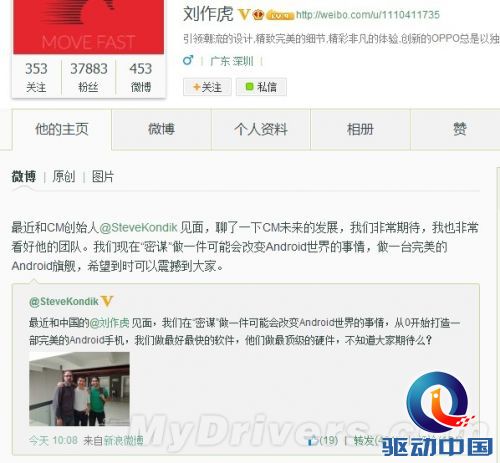 OPPO、CM憋大招