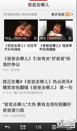 林志颖蹭饭被拒 百度手机浏览器&ldquo;单手看视频&rdquo;