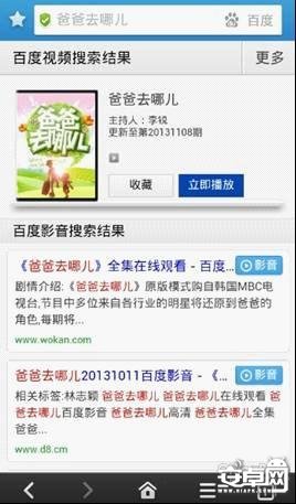 林志颖蹭饭被拒 百度手机浏览器&ldquo;单手看视频&rdquo;