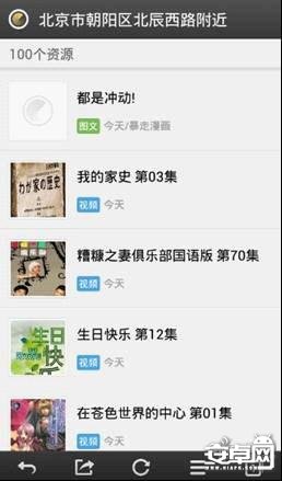 林志颖蹭饭被拒 百度手机浏览器&ldquo;单手看视频&rdquo;