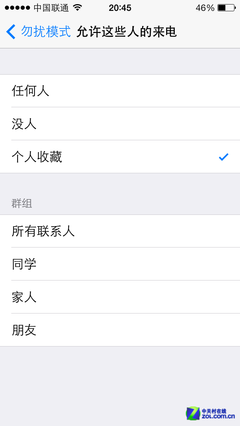 谈iOS 7不为人知的隐藏功能
