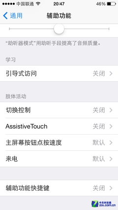 谈iOS 7不为人知的隐藏功能