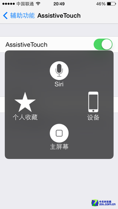 谈iOS 7不为人知的隐藏功能