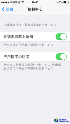 谈iOS 7不为人知的隐藏功能
