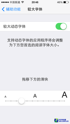 谈iOS 7不为人知的隐藏功能