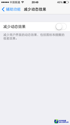 谈iOS 7不为人知的隐藏功能