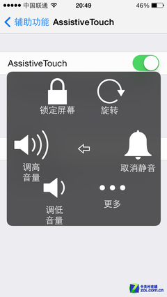 谈iOS 7不为人知的隐藏功能