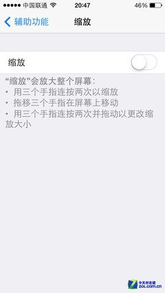 谈iOS 7不为人知的隐藏功能