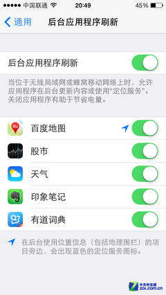 谈iOS 7不为人知的隐藏功能