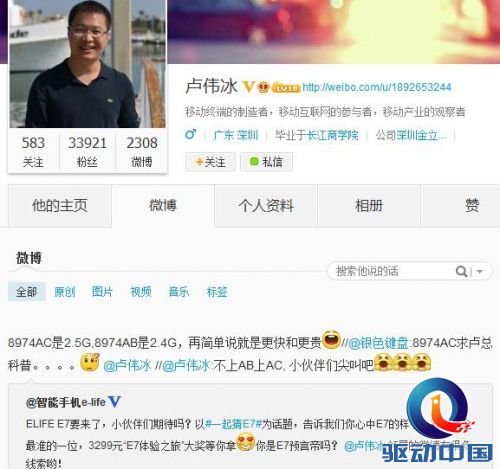 360截图20131114194501864