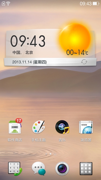 Screenshot_2013-11-14-09-43-26