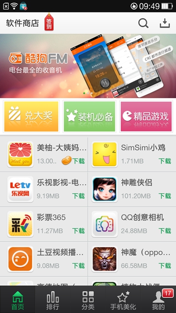 Screenshot_2013-11-14-09-49-42