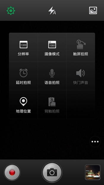 Screenshot_2013-11-14-10-04-36