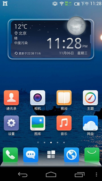 Screenshot_2013-11-06-23-28-36