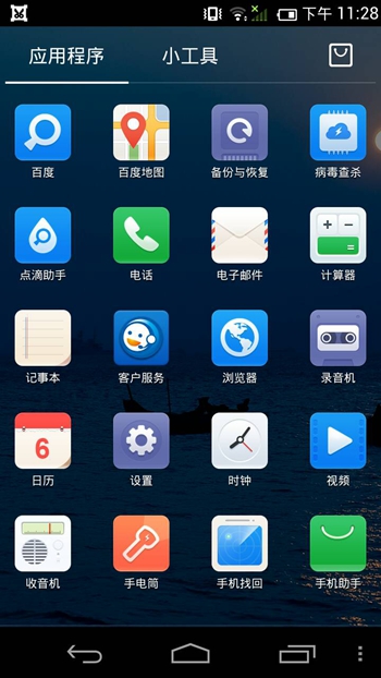 Screenshot_2013-11-06-23-28-52