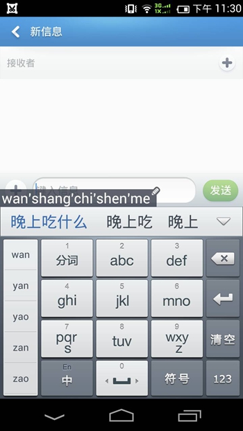 Screenshot_2013-11-06-23-30-49