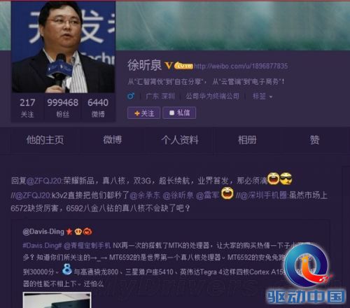 华为荣耀4代曝光:竟配八核处理器!