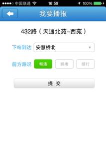 说明: IOS5.0-车在哪儿-我要播报-车上.jpg