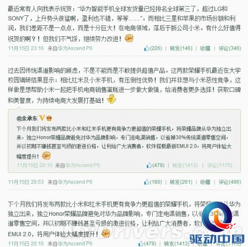 华为跟小米死磕到底！