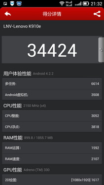 5.5英寸屏+骁龙800四核 联想VIBE Z评测第34张图