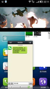 5.5英寸屏+骁龙800四核 联想VIBE Z评测第25张图
