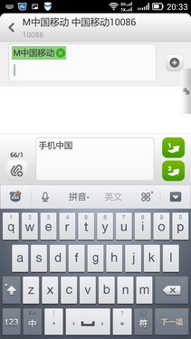 5.5英寸屏+骁龙800四核 联想VIBE Z评测第43张图