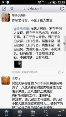 5.5英寸屏+骁龙800四核 联想VIBE Z评测第32张图