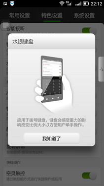 5.5英寸屏+骁龙800四核 联想VIBE Z评测第29张图