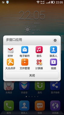 5.5英寸屏+骁龙800四核 联想VIBE Z评测第24张图